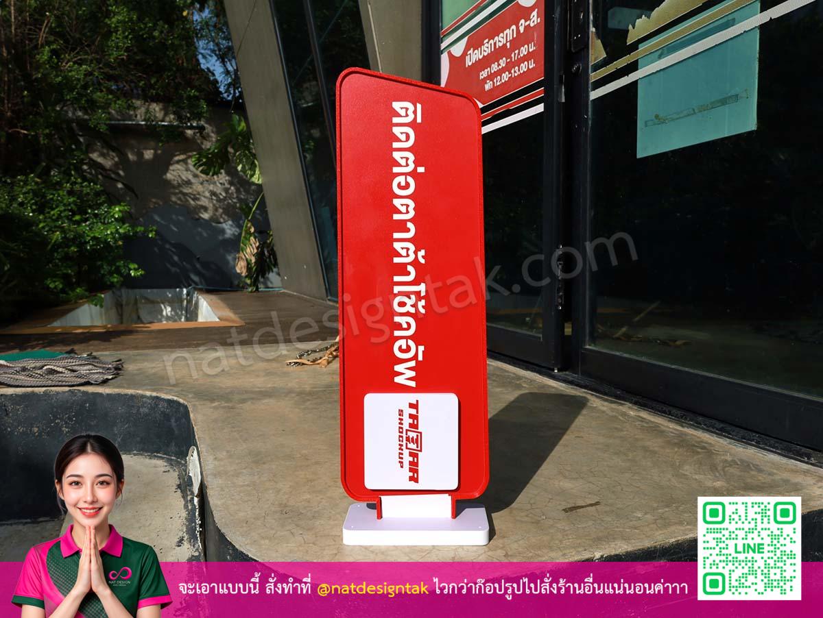 ตัวอย่างป้ายชื่อร้านติดผนังด้านข้าง