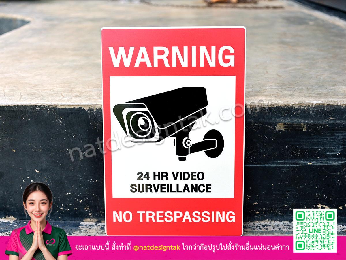 ตัวอย่างป้ายตัวอักษร surveillance warning ผลงานพิมพ์ยูวี