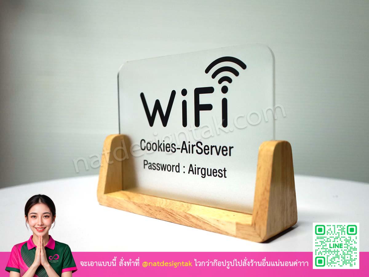 ป้ายแสดงรหัสเครือข่าย password ไวไฟ
