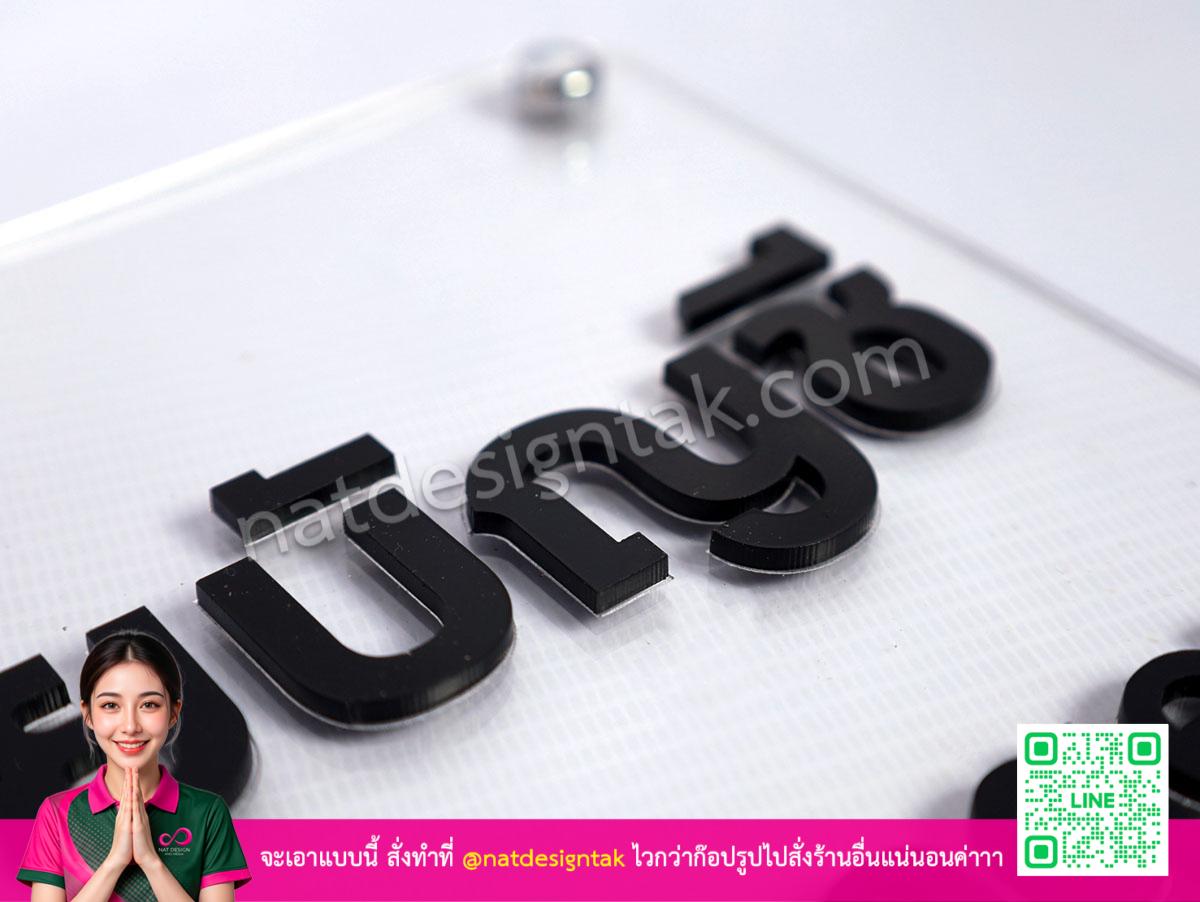 รายละเอียดงานไดคัทเลเซอร์ 3D อะคริลิคดำ