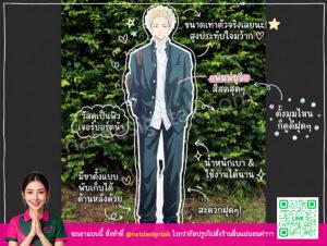 สแตนดี้คาแรคเตอร์ ฟิวเจอร์บอร์ด