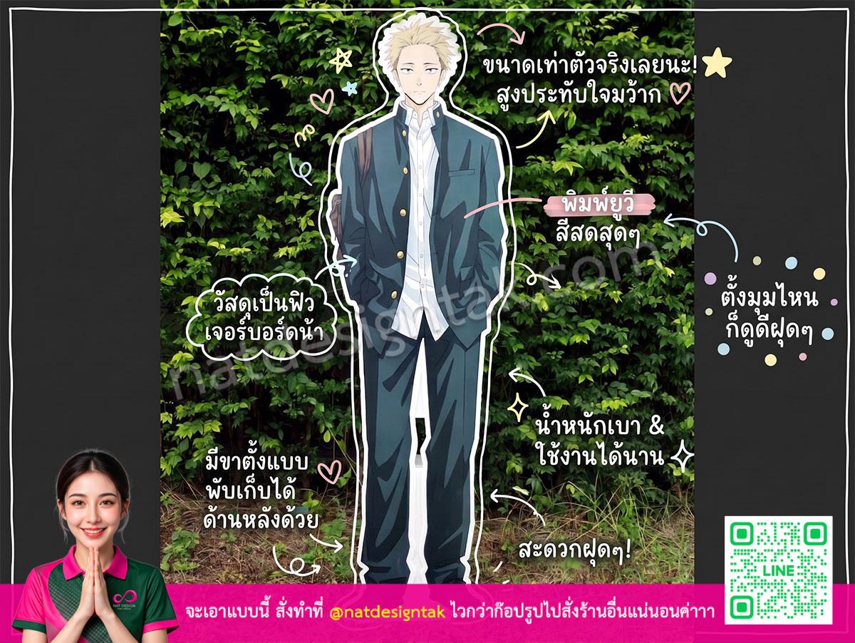 สั่งทำ สแตนดี้คาแรคเตอร์ ฟิวเจอร์บอร์ด ขนาดใหญ่ตั้งโชว์น่ารักสะกดสายตา