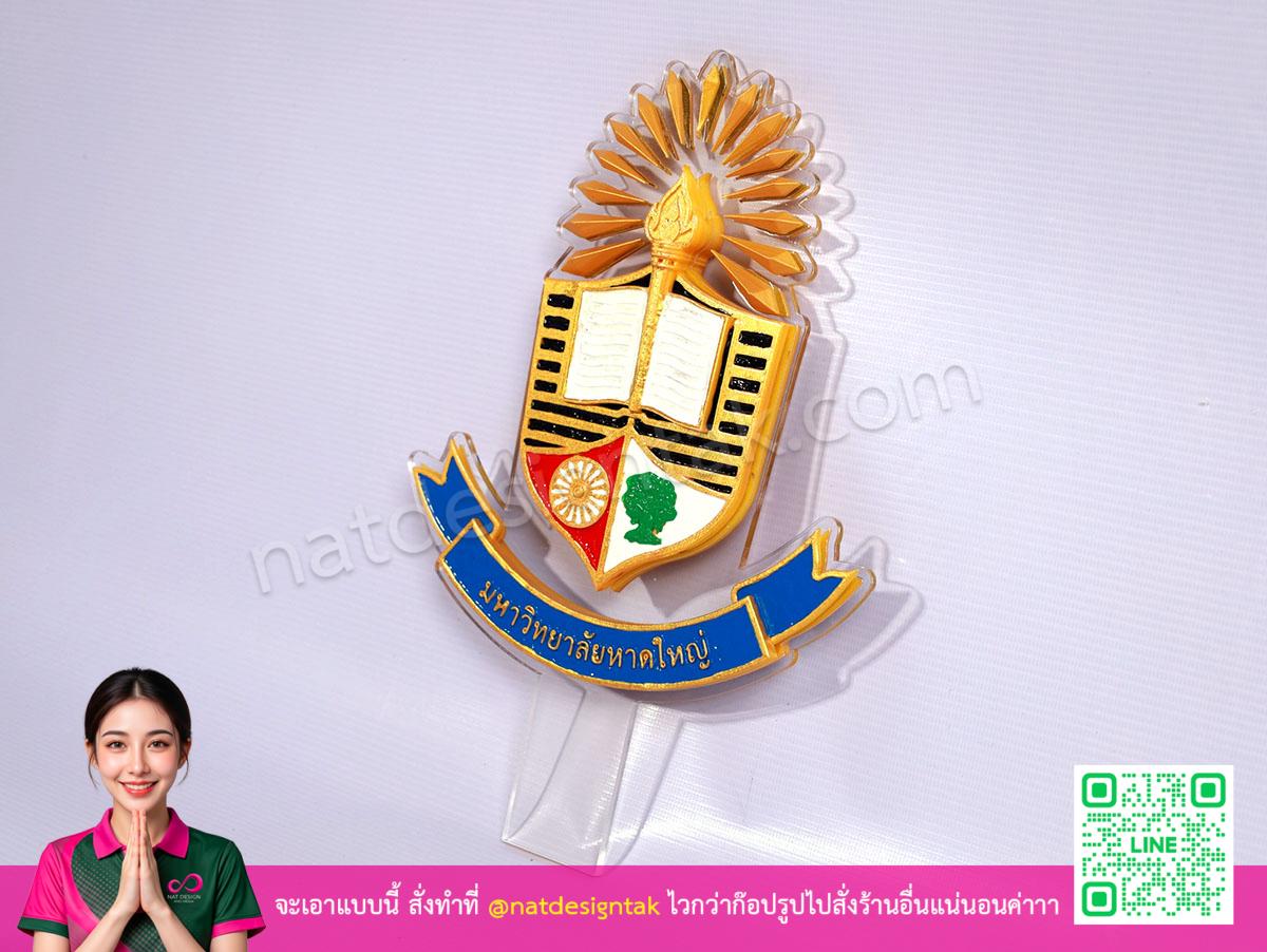 ป้ายโลโก้มหาวิทยาลัย 3D Printing พร้อมฐานแผ่นอะคริลิค