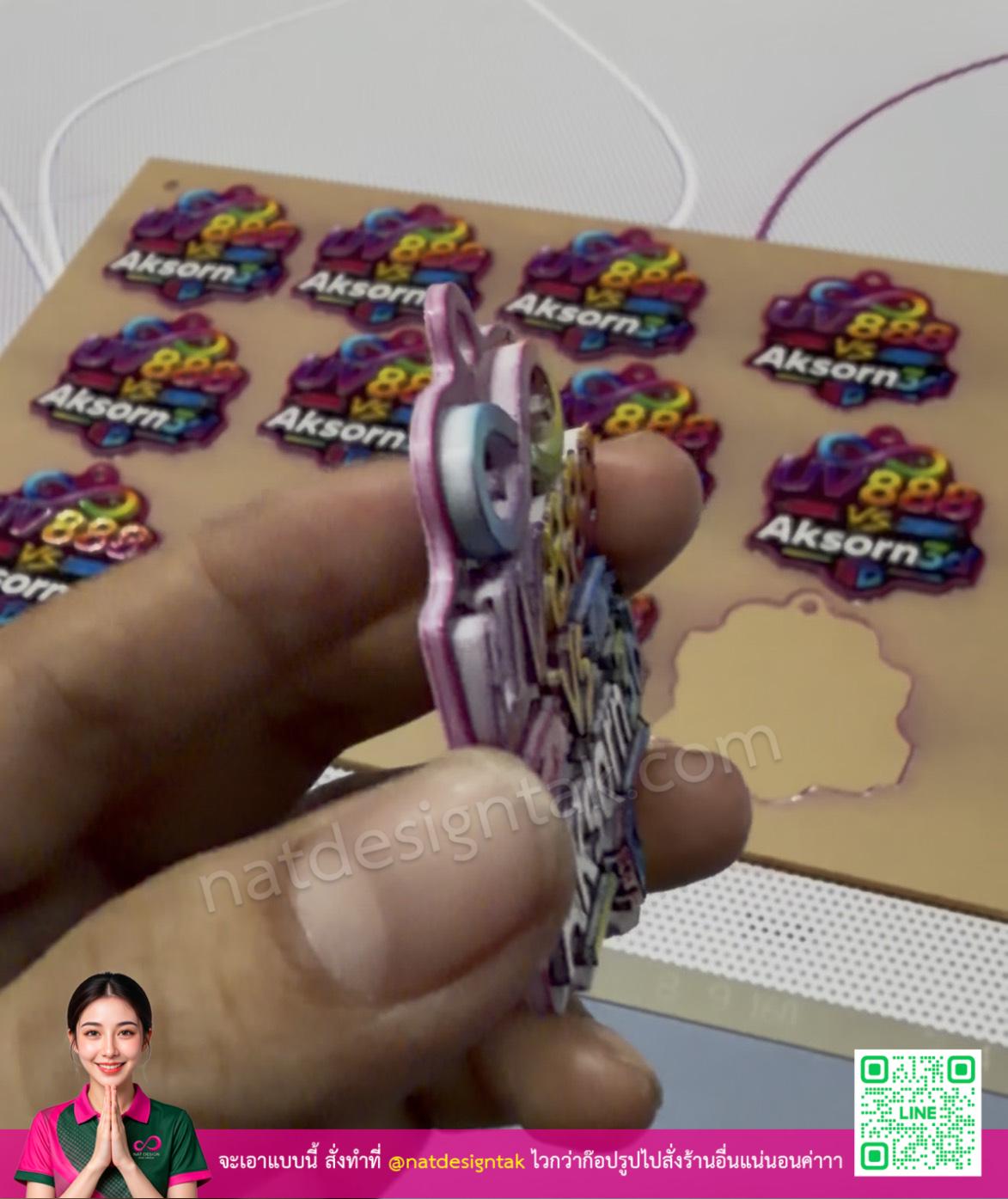 พวงกุญแจพิมพ์ 3D ที่สำเร็จจากเครื่องยูวี