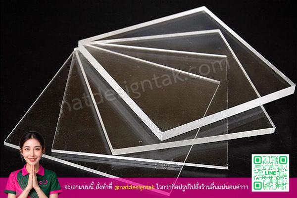 แผ่นอะคริลิคสีดำและใส หลากหลายความหนา