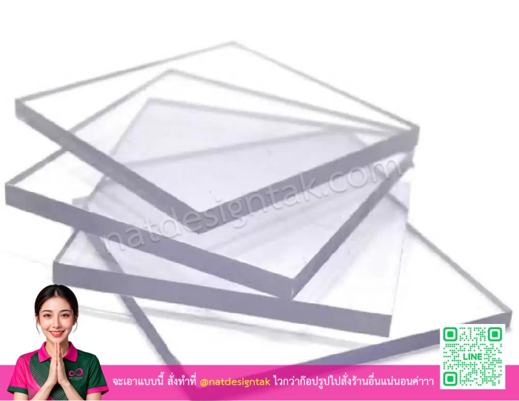 แผ่นอะคริลิคขาวและใส ตัดมุมเรียบ