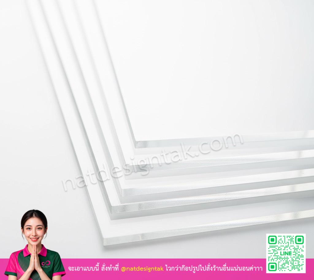 แผ่นอะคริลิคสีขาวหลายหนา