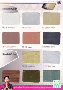 ร้านขายอลูมิเนียมคอมโพซิทในจังหวัดตากราคาถูก สีโลหะและสีพิเศษ