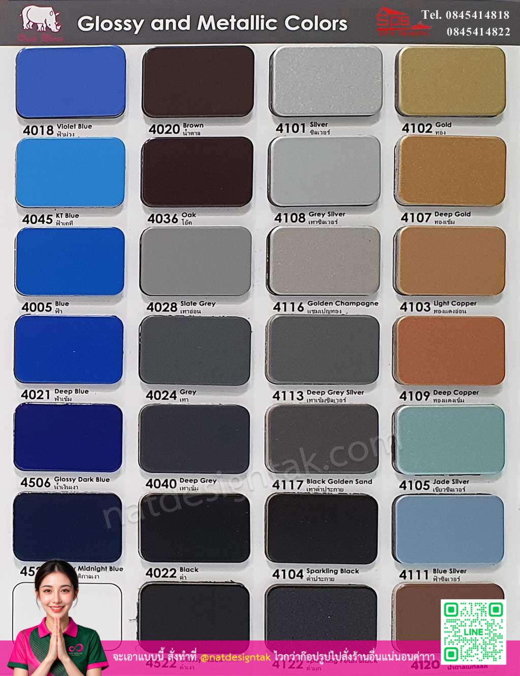 สี Glossy และ Metallic ของแผ่นคอมโพซิทคุณภาพสูง