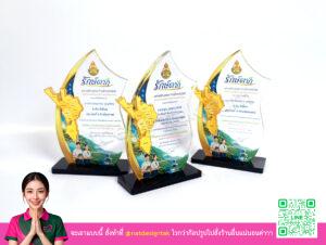 โล่รางวัล ประกวดนวัตกรรมการเรียนรู้ระดับดีเยี่ยม พื้นหลังสีขาว