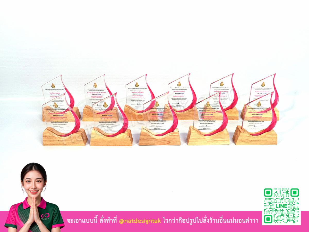 โล่รางวัล การแข่งขันแต่งคำประพันธ์ อะคริลิคใส ฐานไม้