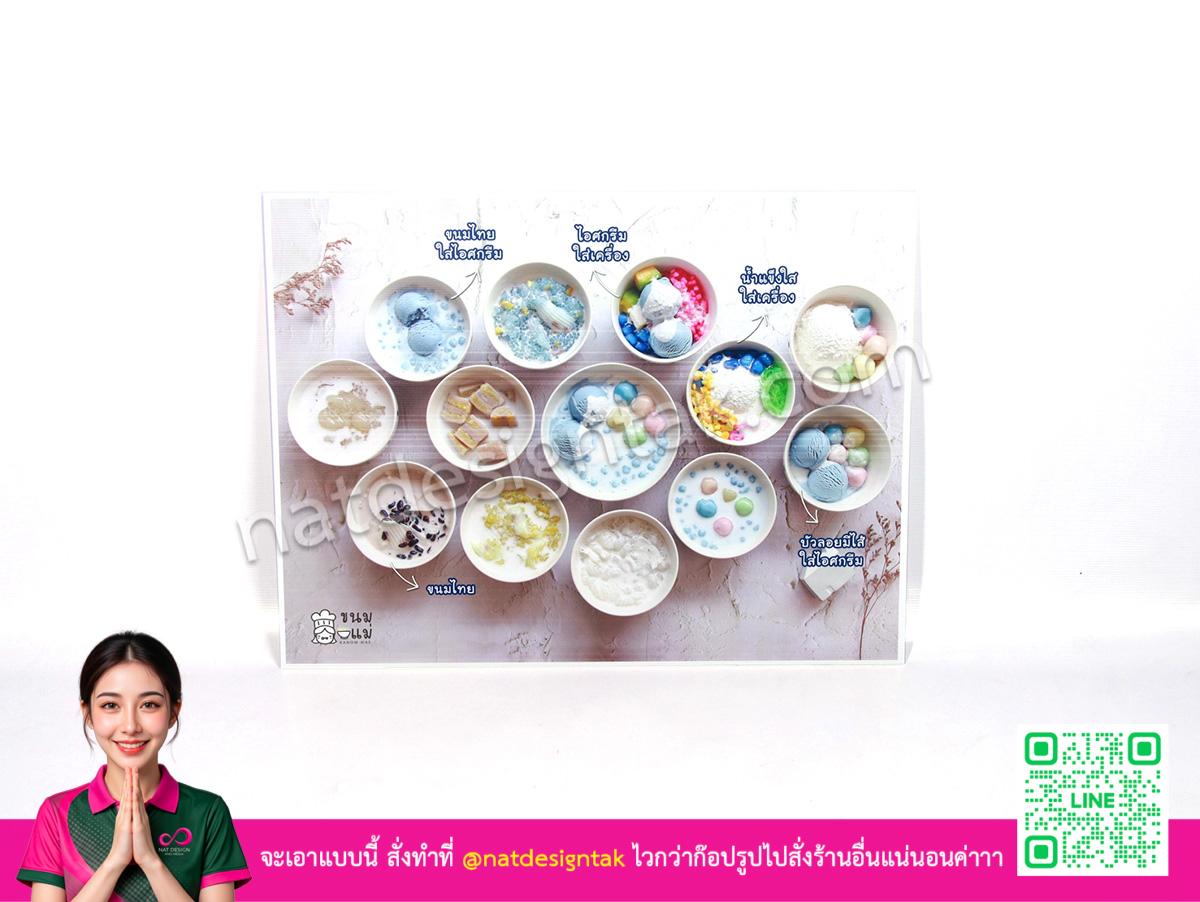 ตัวอย่างการออกแบบเมนูร้านขนมแบบตั้งโต๊ะ