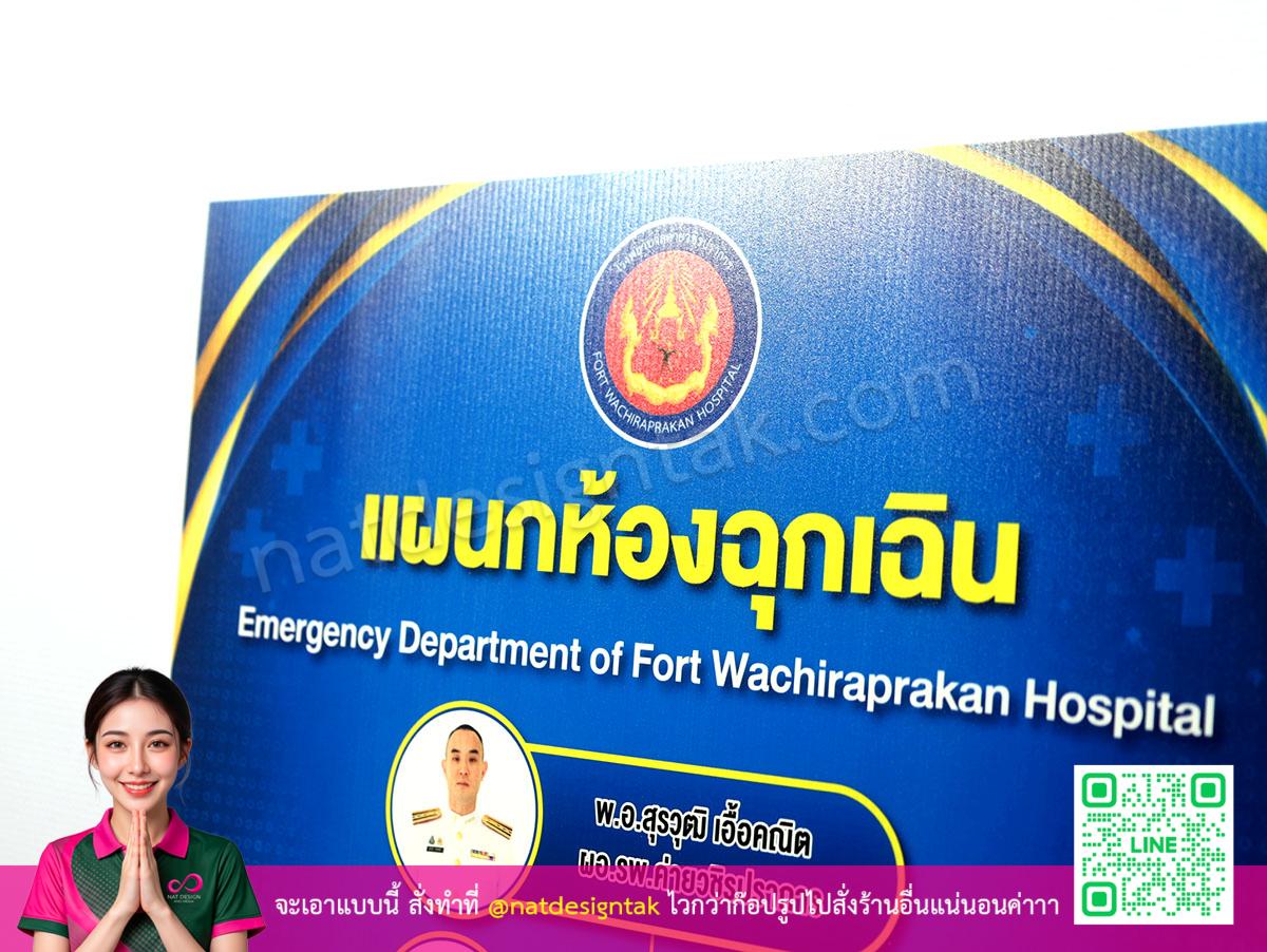 รูปลักษณ์รายละเอียดการพิมพ์ UV และไดคัท DTC บอร์ดแนะนำพนักงาน