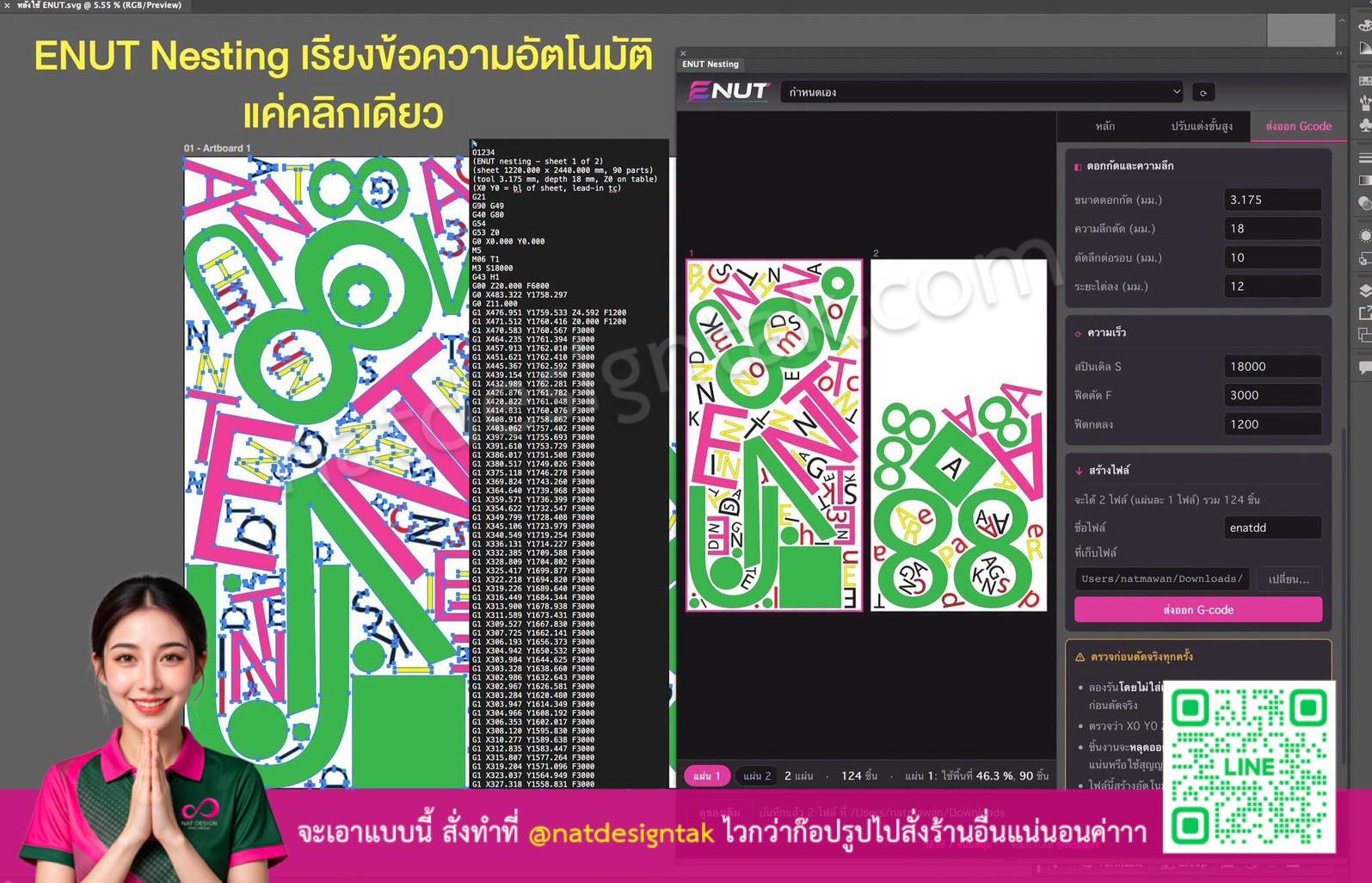 ตัวอย่างเรียงไฟล์ด้วย ENUT แสดงการวางมากมายอย่างเหนียวแน่น