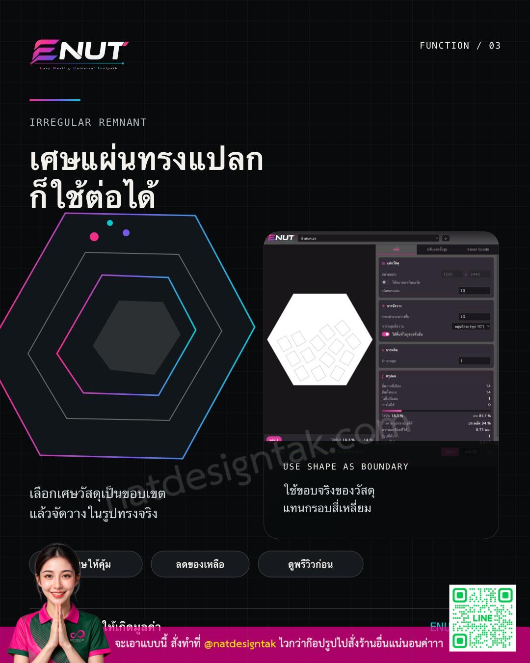 ENUT โปรแกรมช่วยเรียงไฟล์อัจฉริยะ - เรียงไฟล์สัตญาณ CNC ได้แม่นยำ รูปที่ 2