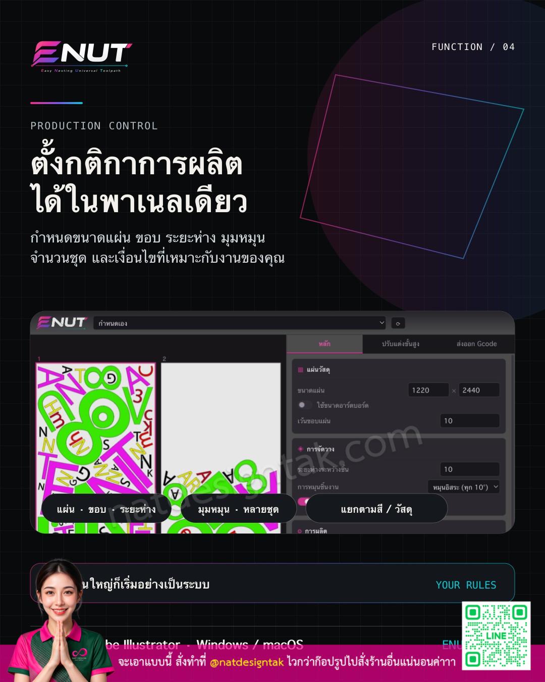 ENUT โปรแกรมช่วยเรียงไฟล์อัจฉริยะ - เรียงไฟล์สัตญาณ CNC ได้แม่นยำ รูปที่ 5