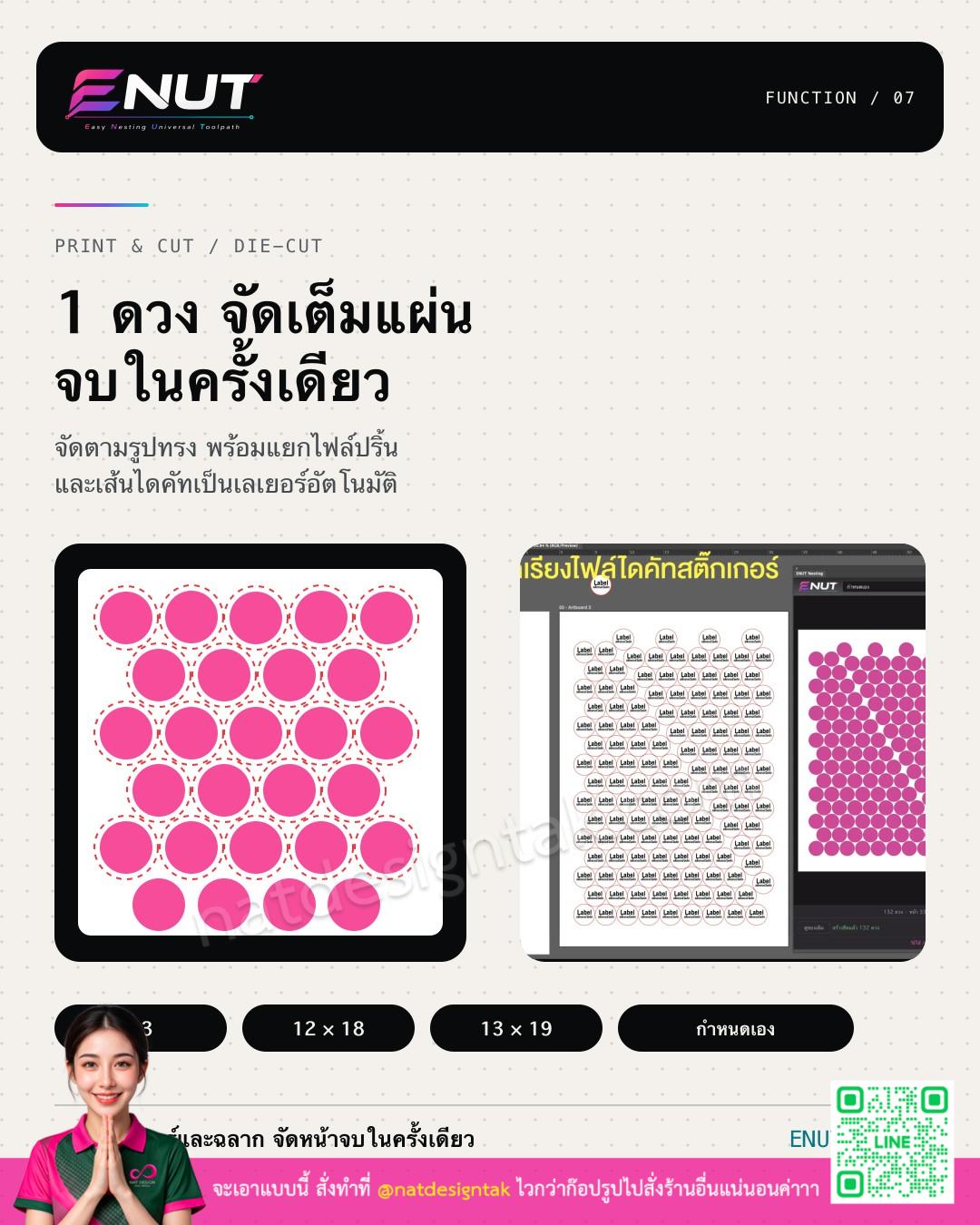 ENUT โปรแกรมช่วยเรียงไฟล์อัจฉริยะ - เรียงไฟล์สัตญาณ CNC ได้แม่นยำ รูปที่ 6