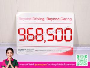 ป้ายตัวเลขพลิก Beyond Driving Beyond Caring ด้วยตัวเลขแดงจัดสไตล์