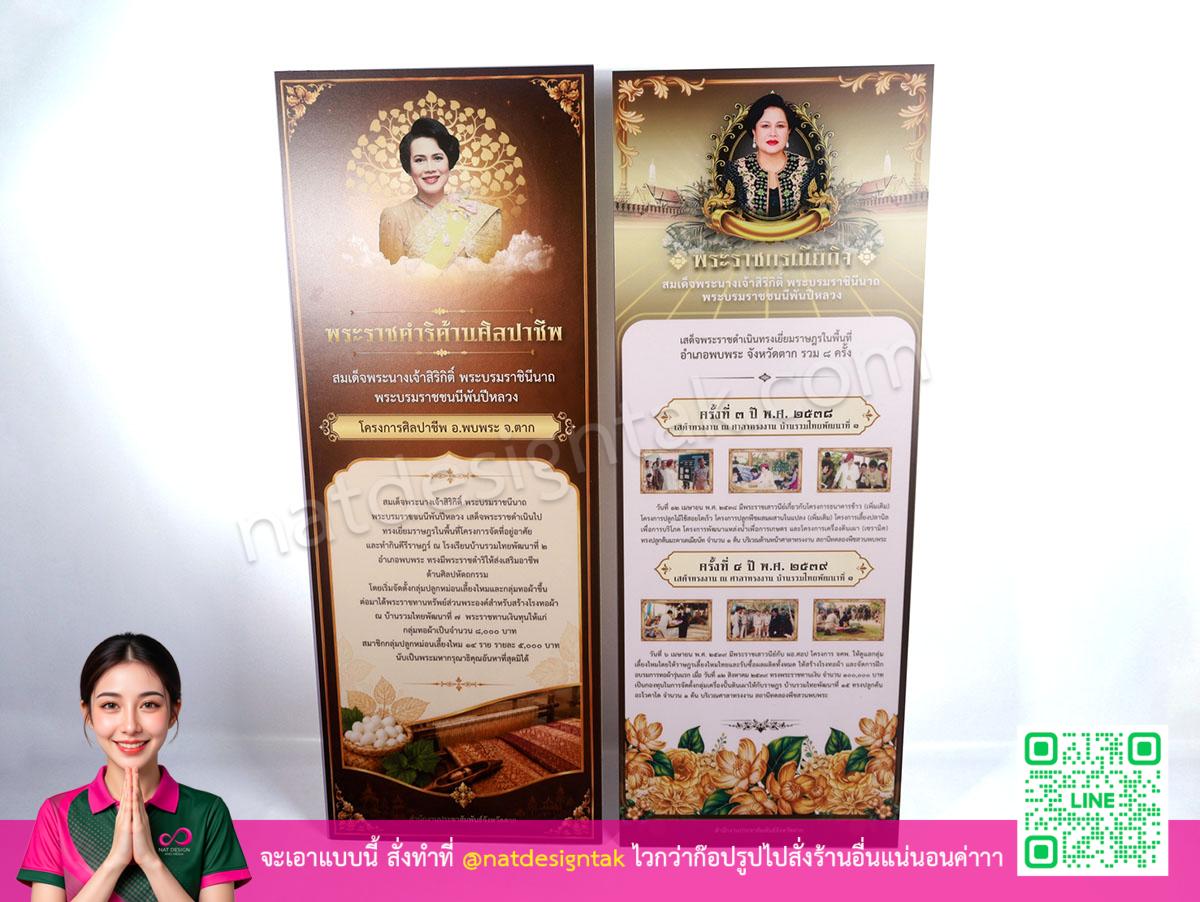ตัวอย่างป้ายนิทรรศการสารสนเทศ