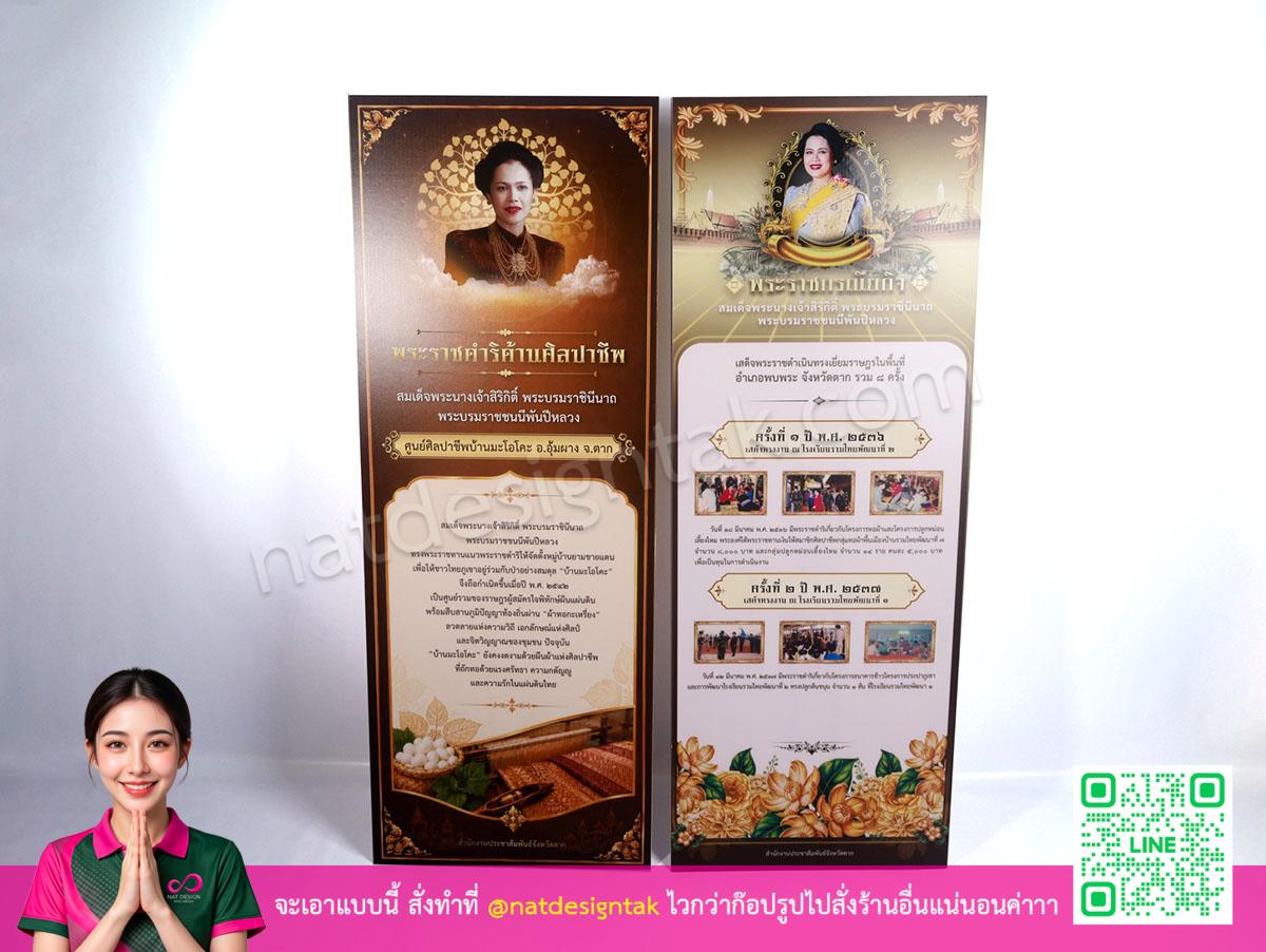บอร์ดโฟมนิทรรศการแนวตั้ง