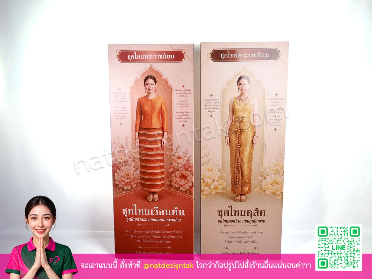 ป้ายเสื้อตั้งบอร์ดโฟม