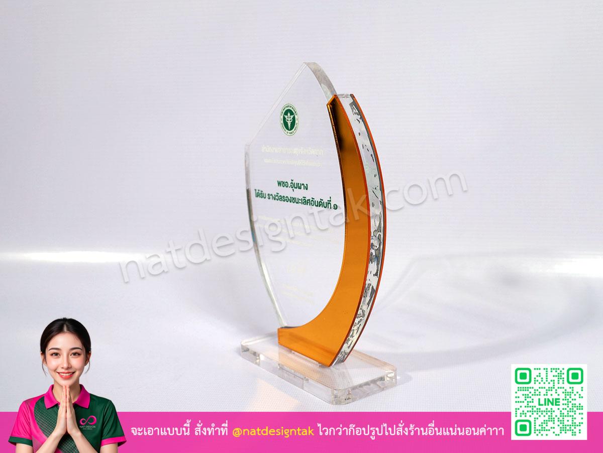 โล่รางวัลสีทองแบบวงรี พิมพ์สีสวยงาม