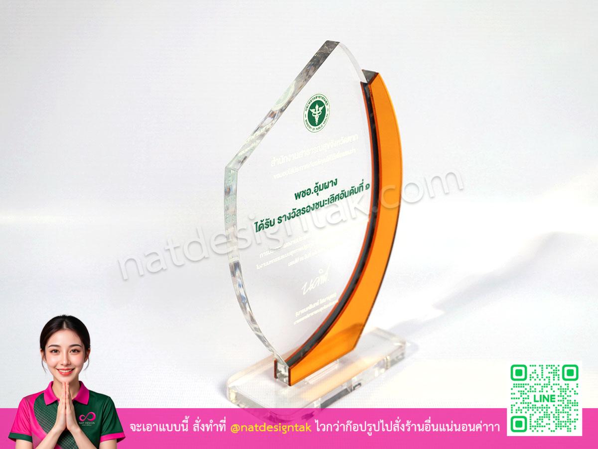 โล่รางวัลอะคริลิคใสสีทองทรงสูง