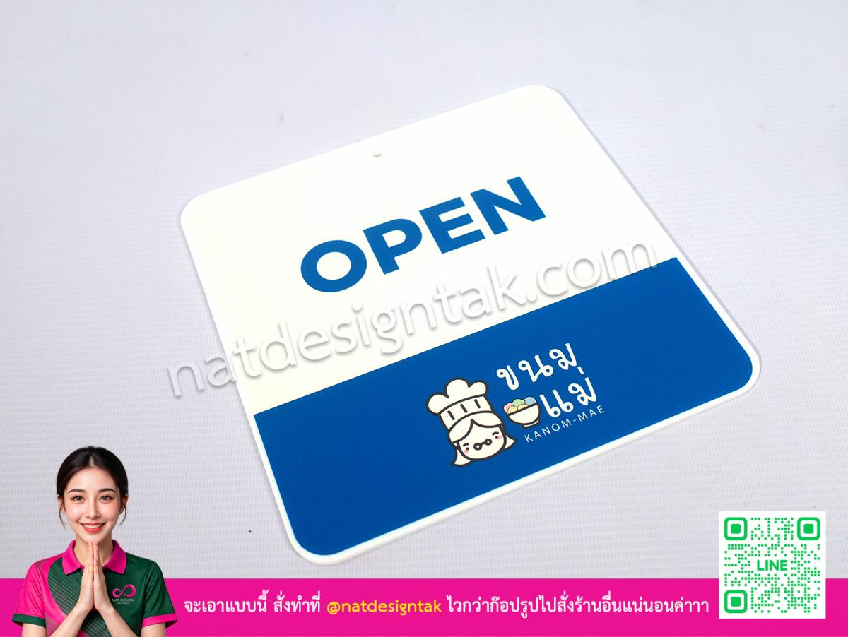 ป้ายสไลด์เปิดปิด แขวนประตูหน้าร้านสีน้ำเงินขาว