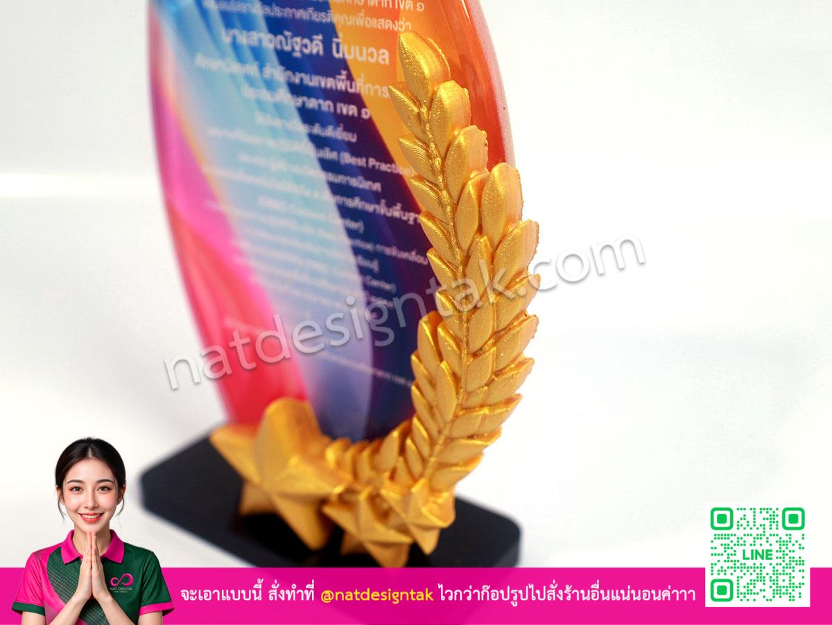 งานพิมพ์ยูวี เสริมจุดเด่นโล่รางวัล