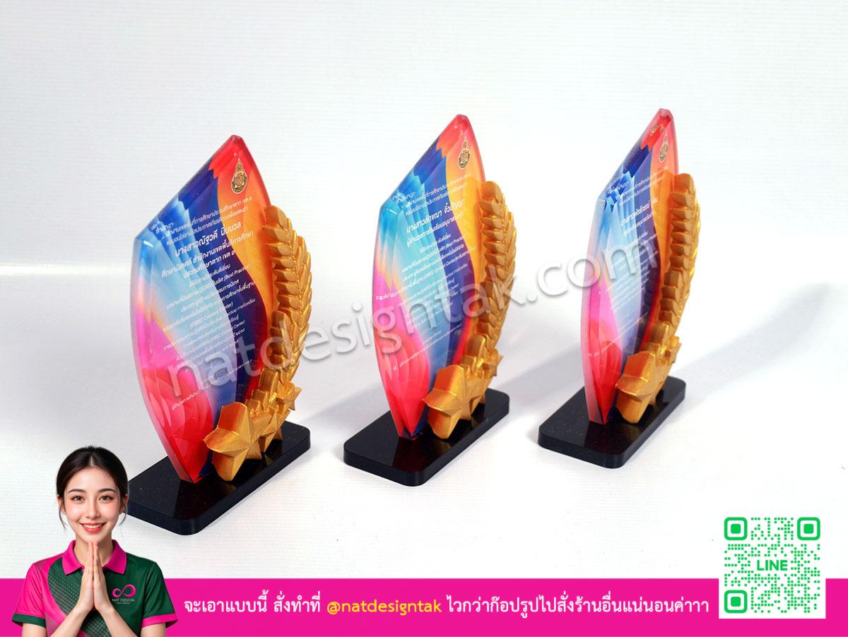 ตัวอย่างโล่รางวัลผลิตเสร็จสมบูรณ์