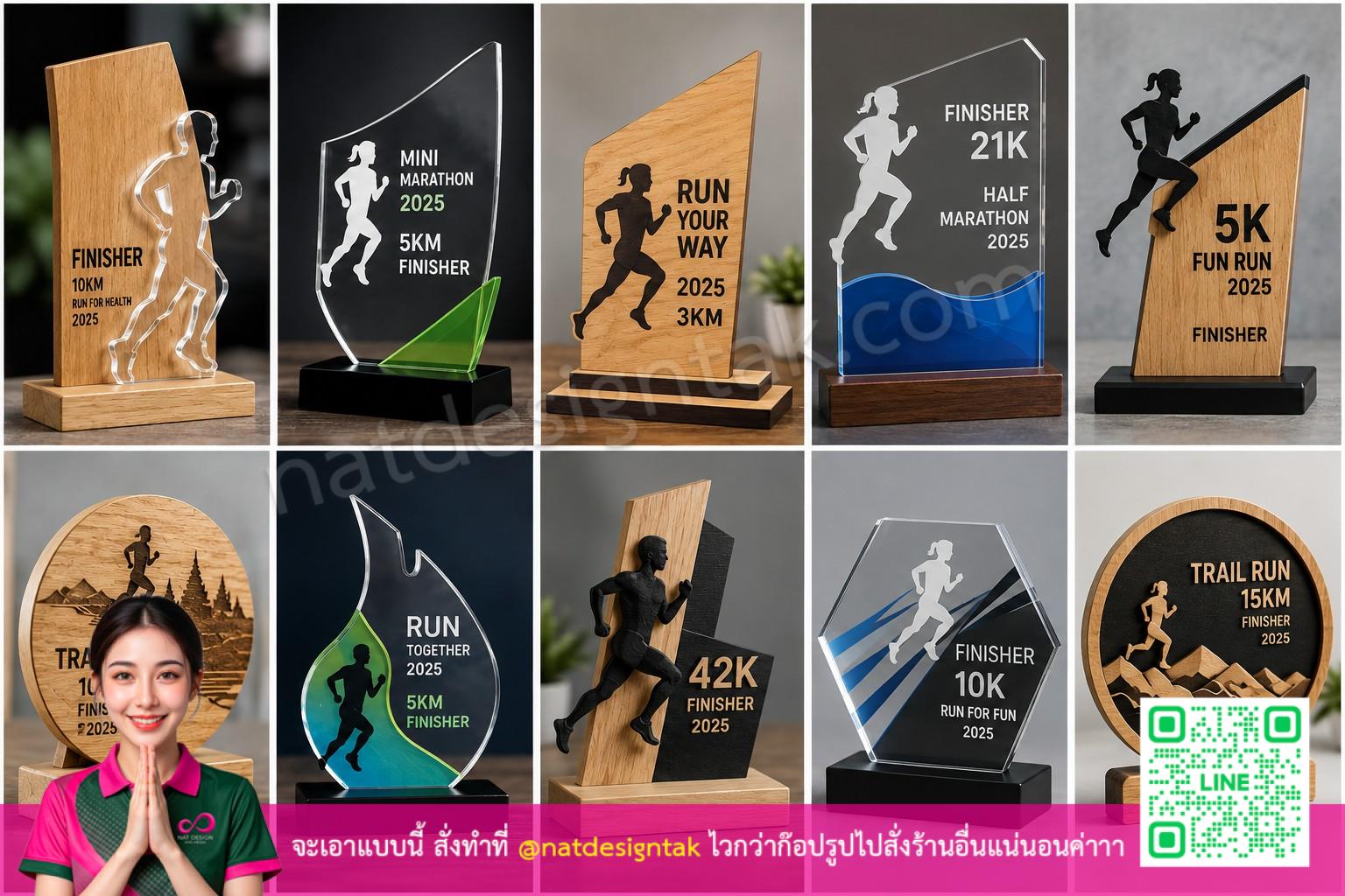 ตัวอย่างโล่รางวัลวิ่งเหล็ก ไม้ และอะคริลิค โมเดิร์นสวย