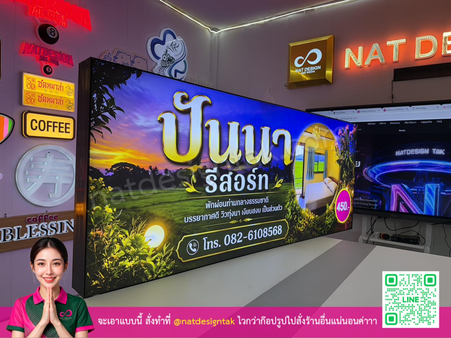 ตัวอย่างป้ายตู้ไฟสองหน้า พิมพ์ยูวีสีทอง