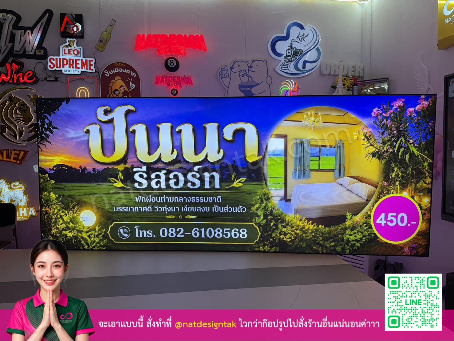 ป้ายตู้ไฟเบาหลังสีชมพูเข้มสดใจ