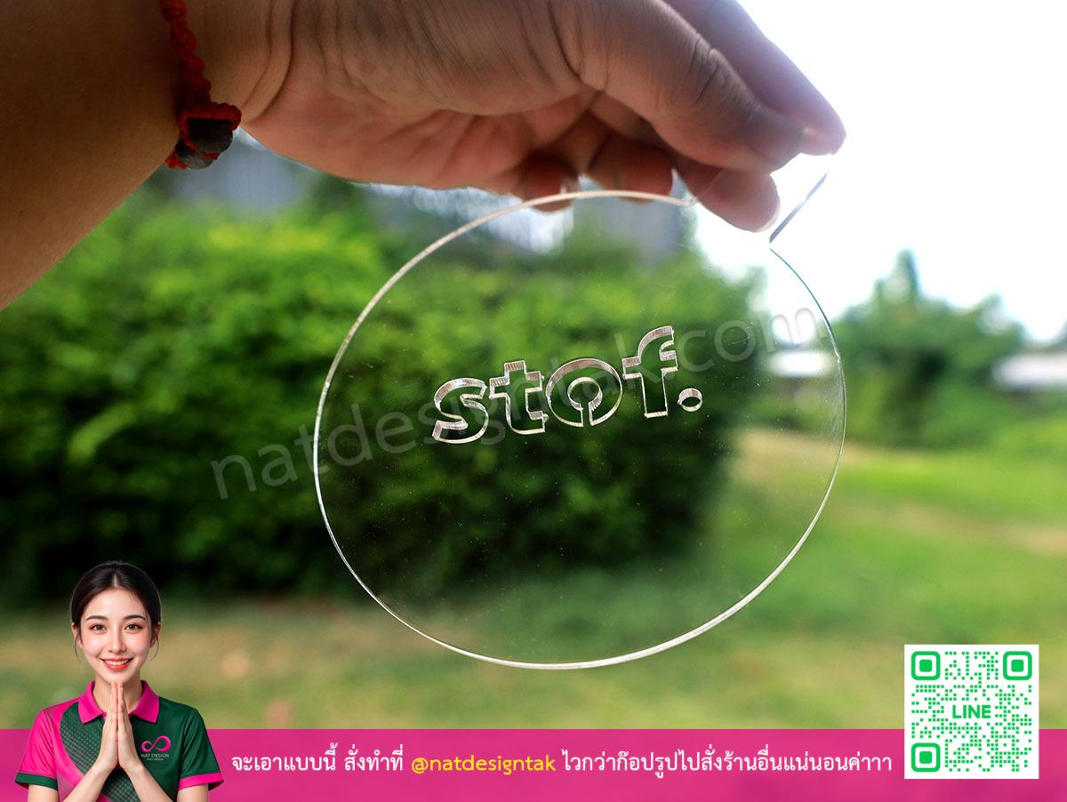 บล็อกโรยผง Stof ใสพิมพ์ลายสวยงาม