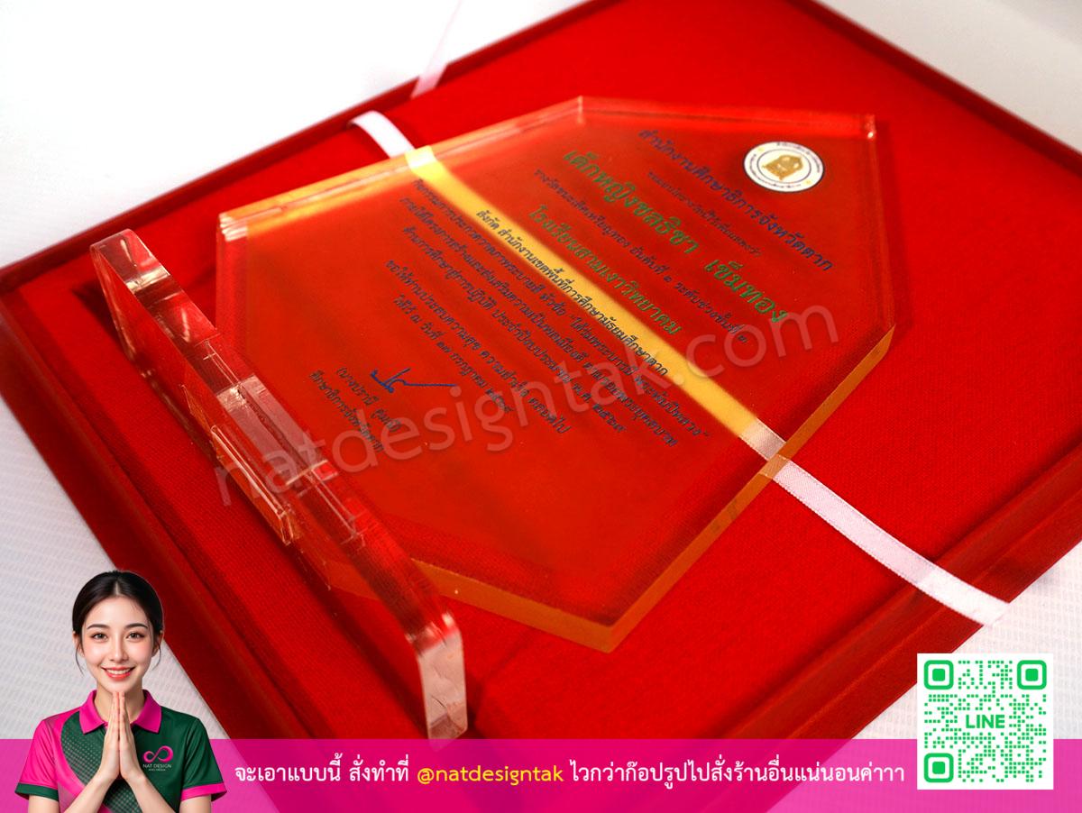 โล่อะคริลิคพิมพ์สีรางวัลการประกวด