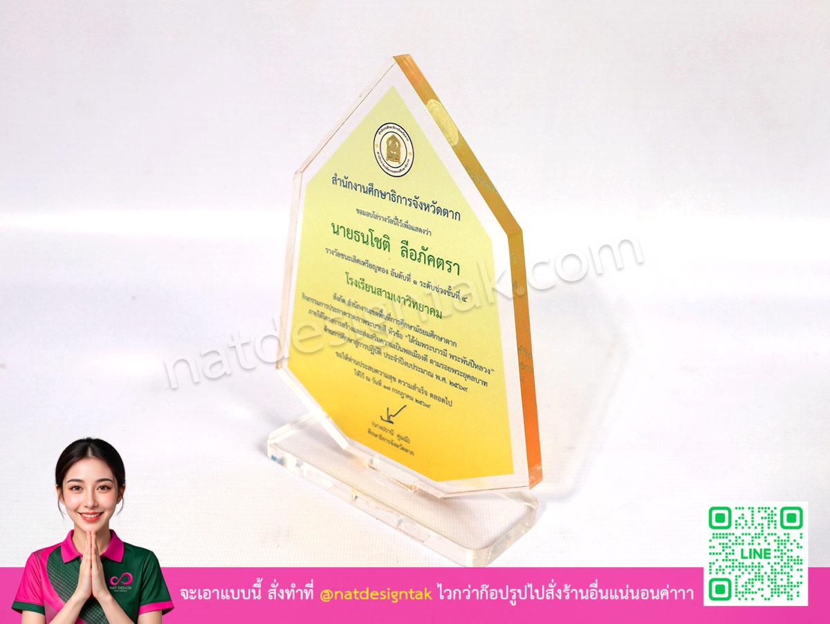 เหรียญรางวัลอะคริลิคสีเหลือง ตัดเลเซอร์ศิลปะ