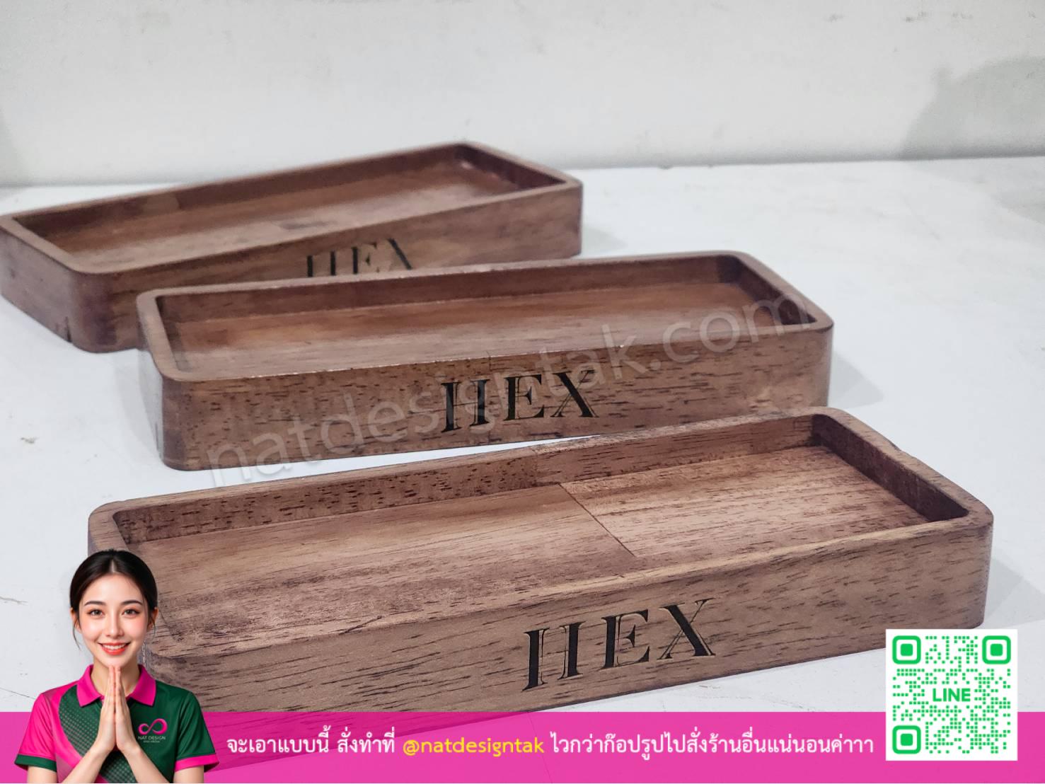 ถาดเซาะร่องไม้ขุดหลุมหลายแบบ