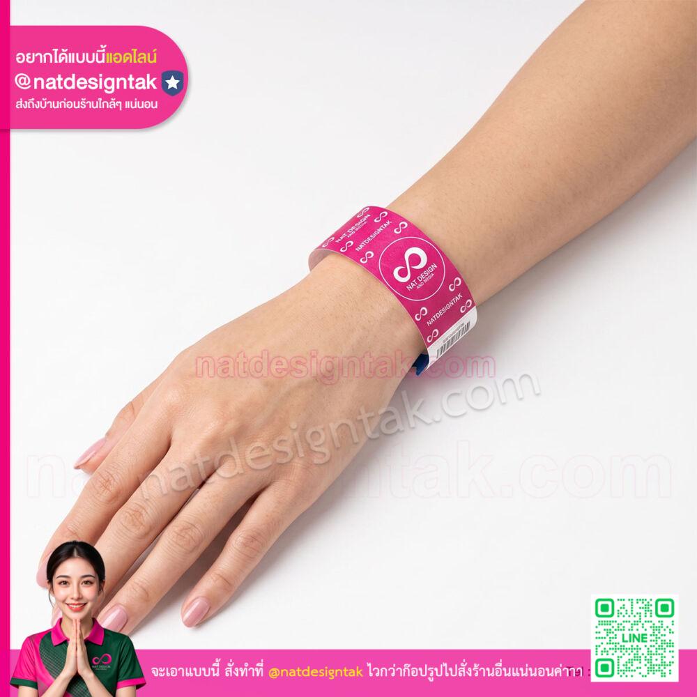 ริสแบนด์กระดาษ Natdesigntak หลากหลายสีสันและรูปแบบ