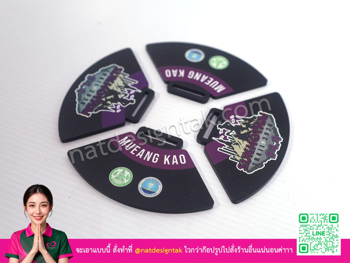 เหรียญรางวัล Sukhothai Trail 2026 พิมพ์ UV 2 ด้าน คมชัด