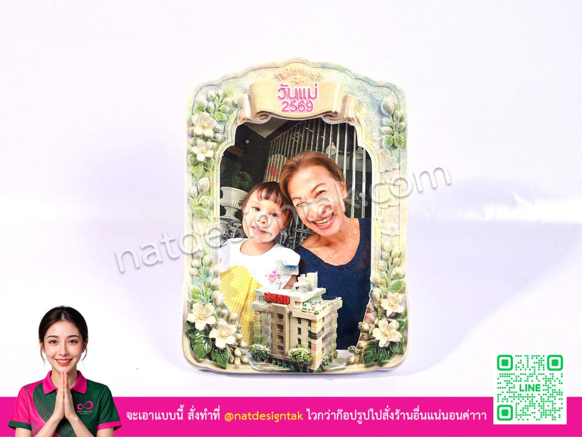 กรอบรูปสามมิติพิมพ์ยูวี ลายดอกไม้ทั้งกรอบ สีตัวอักษรชมพูสด