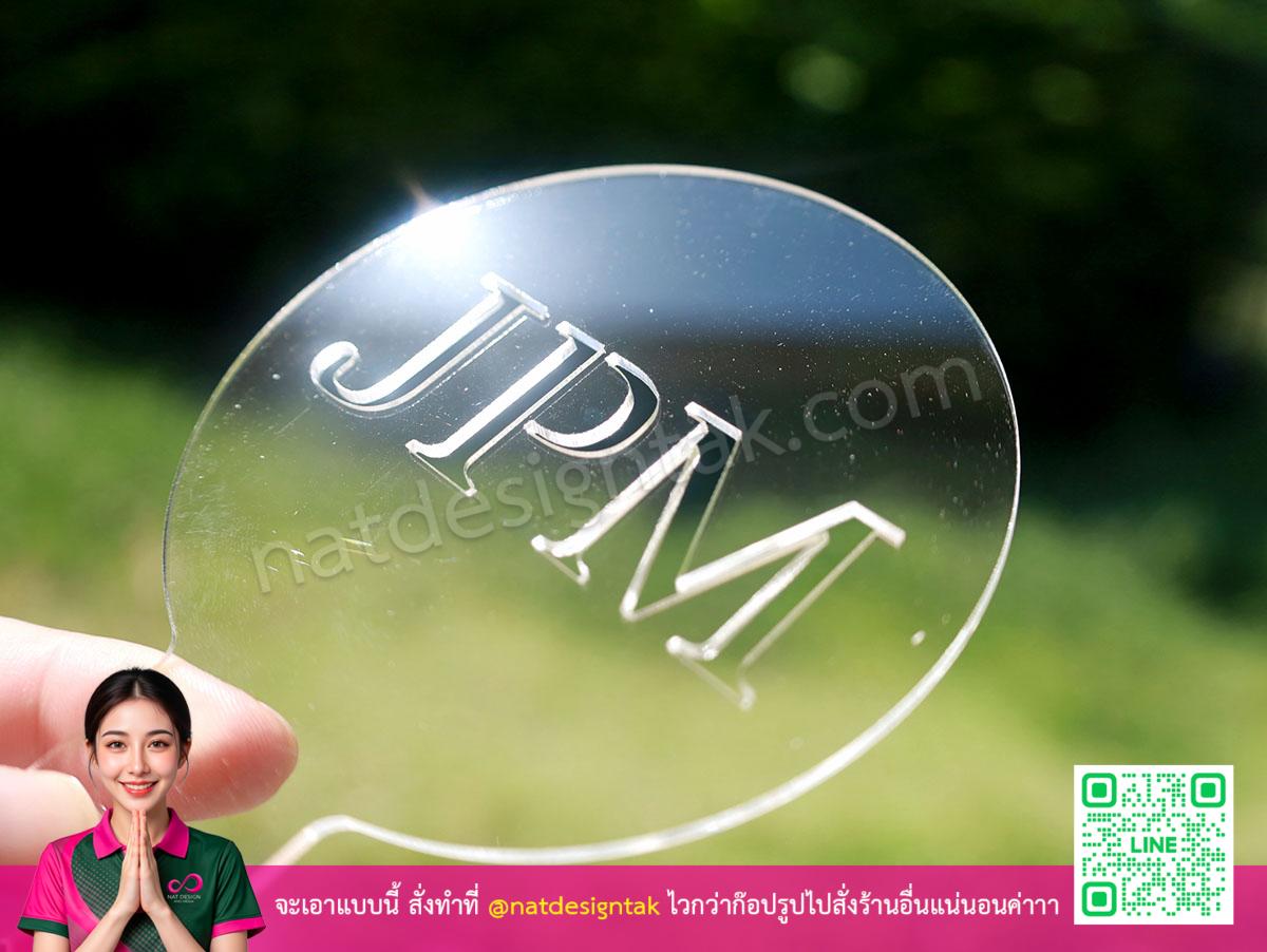 บล็อกโรยผงอะคริลิค JPM ใส แสดงตัวอักษรแกะสลักด้วยเลเซอร์