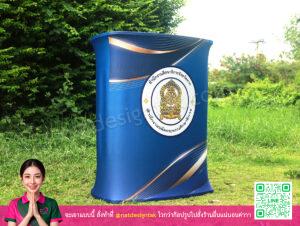 เคาน์เตอร์สำนักงานศึกษาธิการ ผ้า Backdrop สีน้ำเงินพิมพ์ลวดลาย