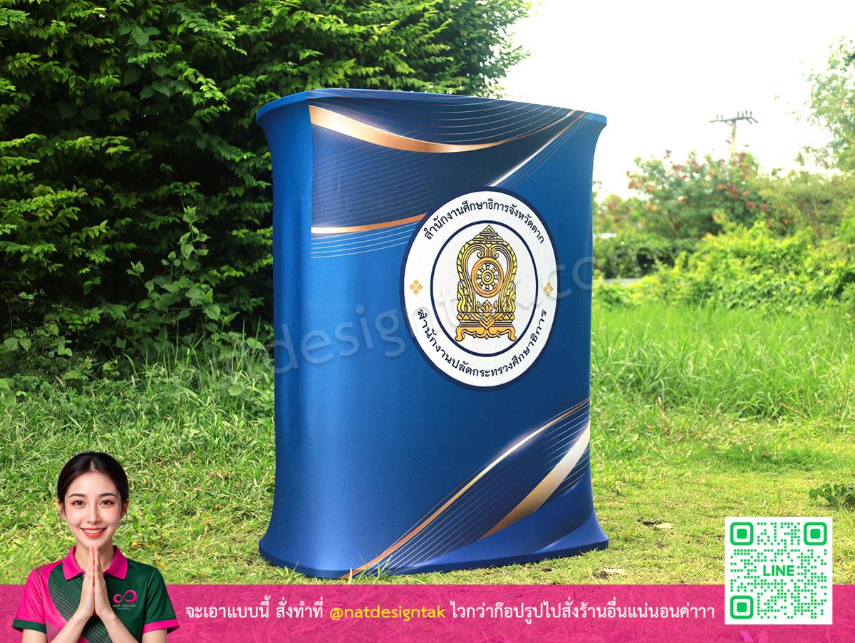 เคาน์เตอร์สำนักงานศึกษาธิการ ผ้า Backdrop สีน้ำเงินพิมพ์ลวดลาย