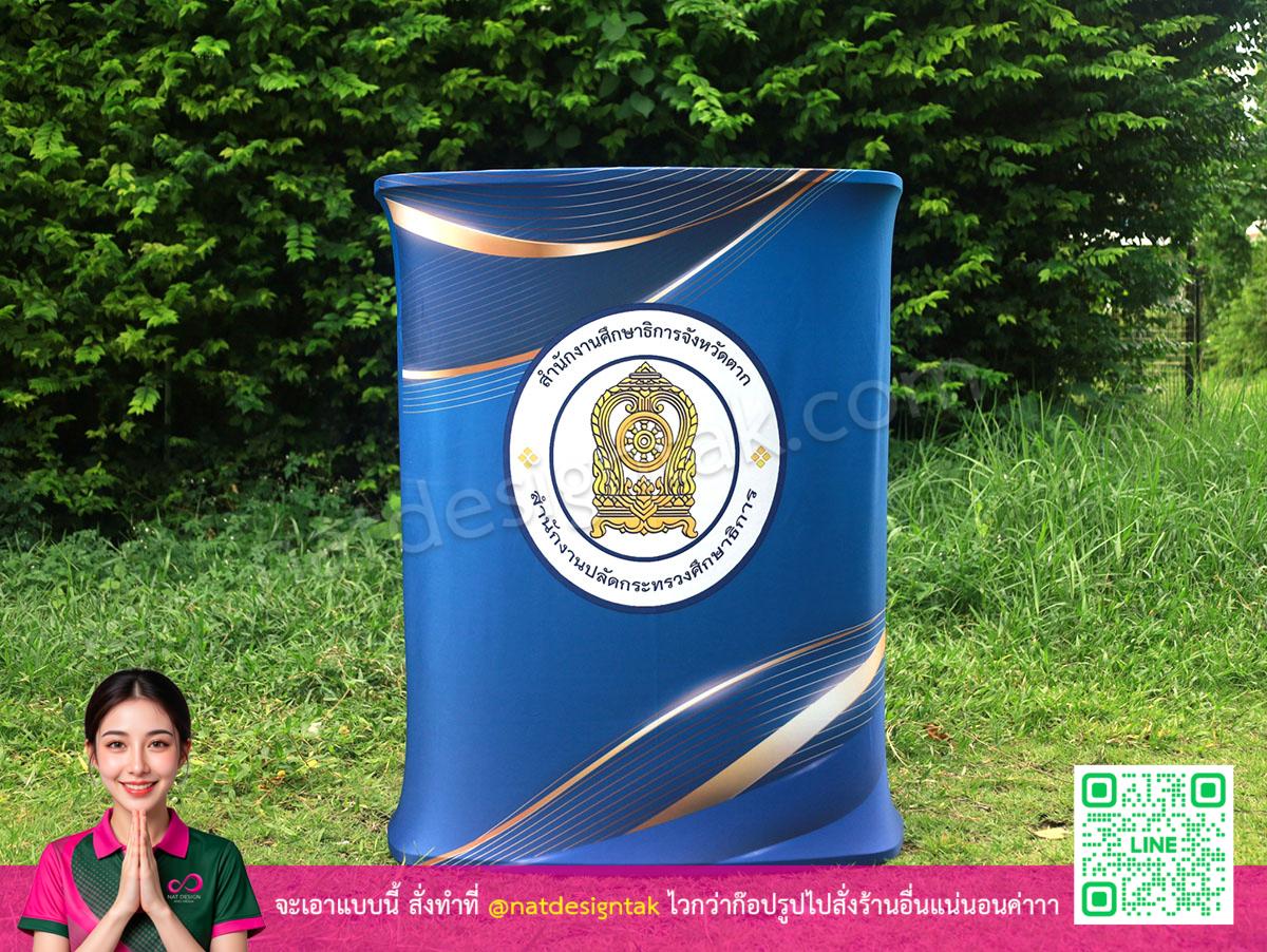 Backdrop เคาน์เตอร์ศึกษาธิการ มุมมองด้านข้าง