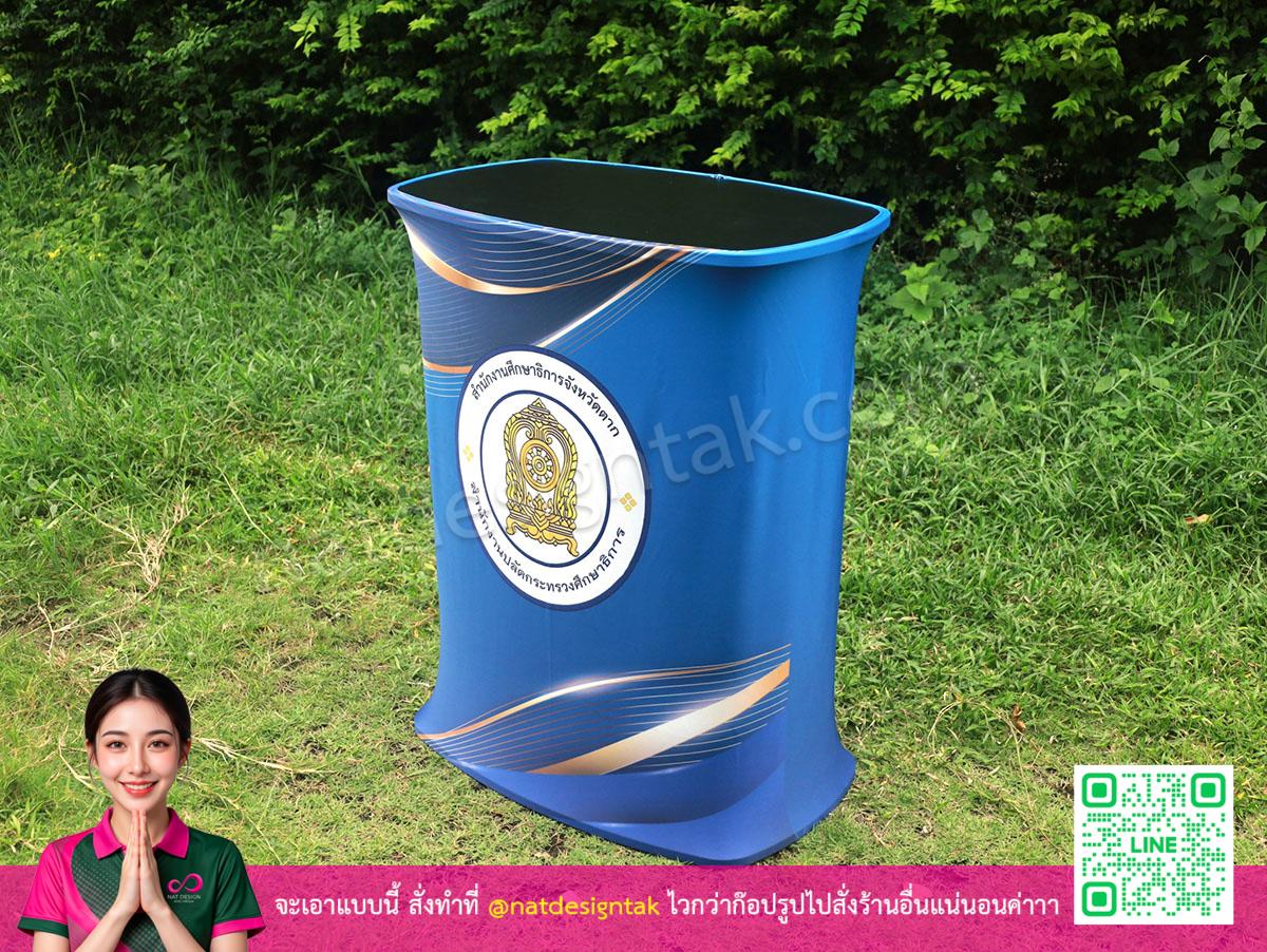 ตัวอย่างเคาน์เตอร์ Backdrop ศึกษาธิการสำเร็จรูป