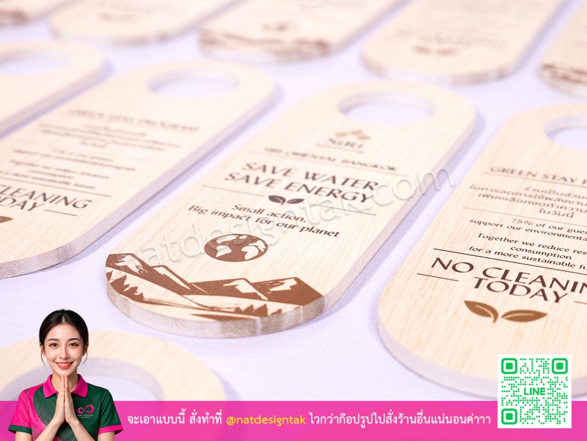 ภาพมุมใกล้ป้ายแขวนห้องพักแสดงรายละเอียดการพิมพ์