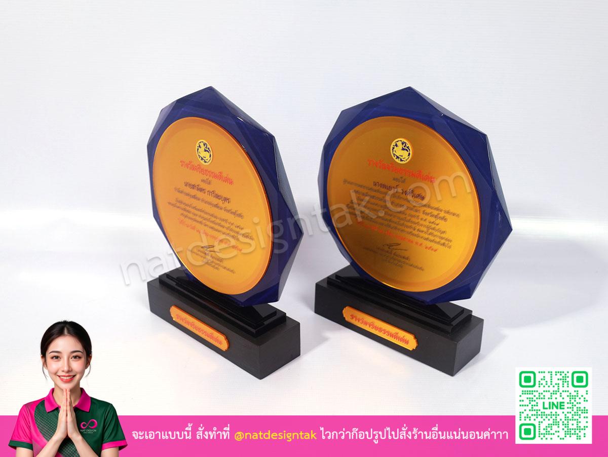 ตัวอย่างเหรียญรางวัลจริยธรรม มุมมองด้านข้าง