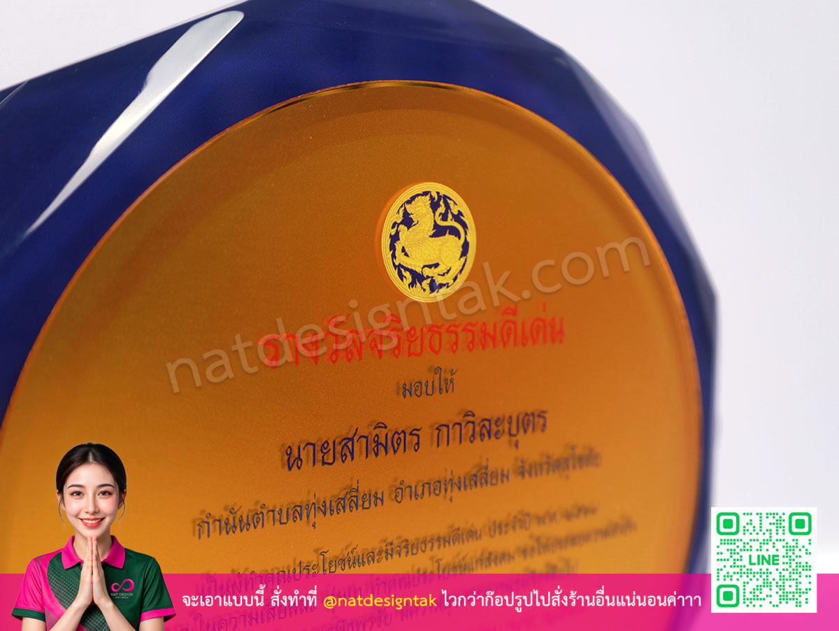 รายละเอียดแผ่นอะคริลิคมิลเลอร์สีทองใสสดใส