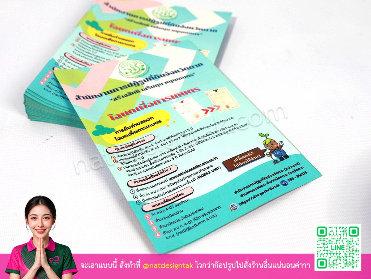 สมุดบันทึกเกษตรกร พร้อมส่งทั่วประเทศ