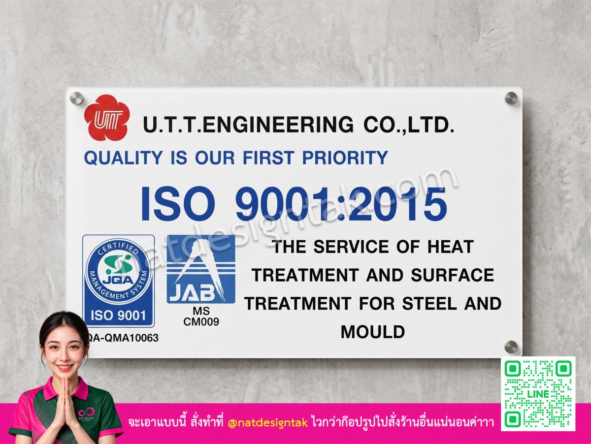 ตัวอย่างป้ายรับรองมาตรฐาน ISO 9001:2015 สีน้ำเงินบนพื้นขาว